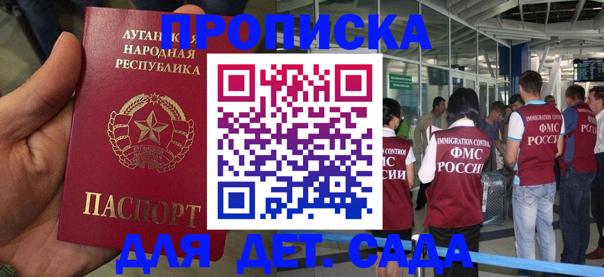 временная регистрация для всех в Удачном