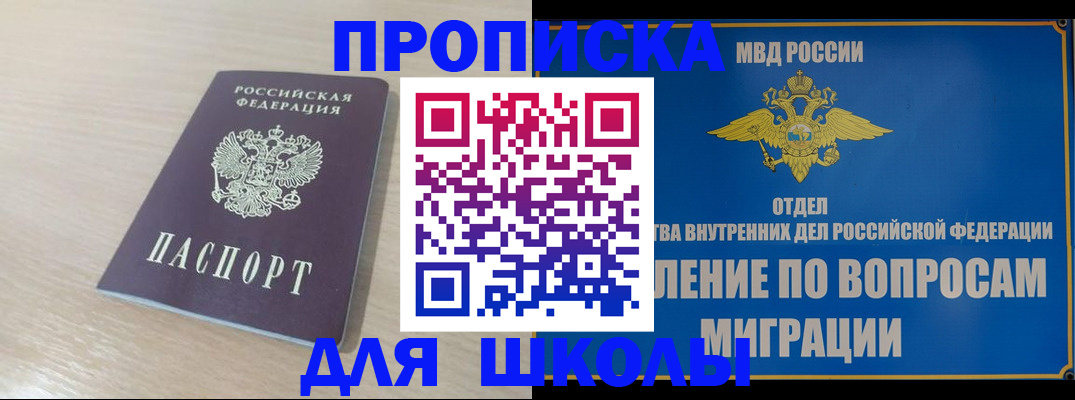 прописка для кредита в Удачном