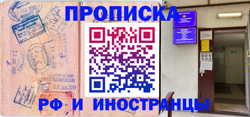 прописка для кредита в Удачном